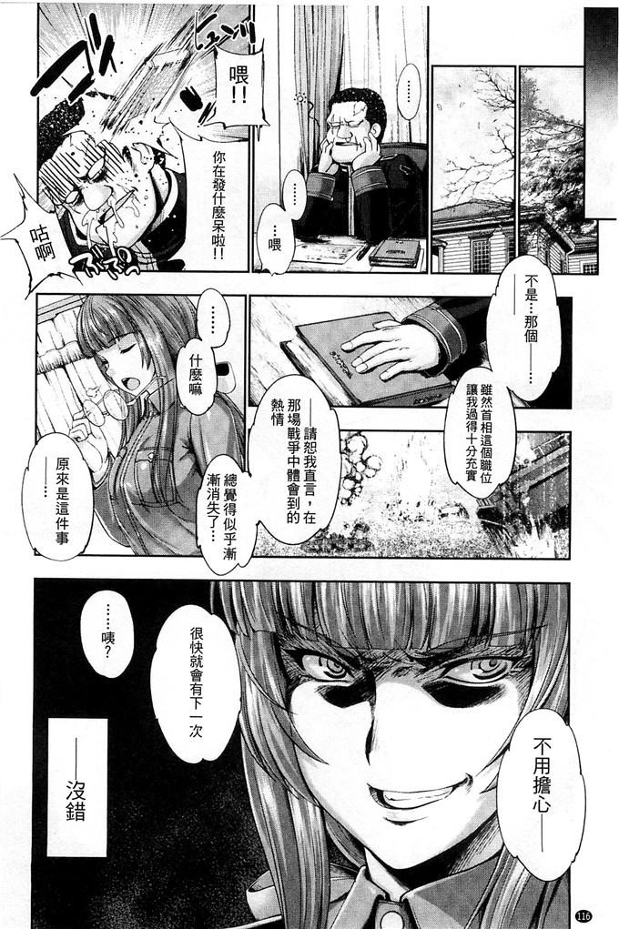 肉番少女漫画:[GEN] Ecstase ~战公主占陵