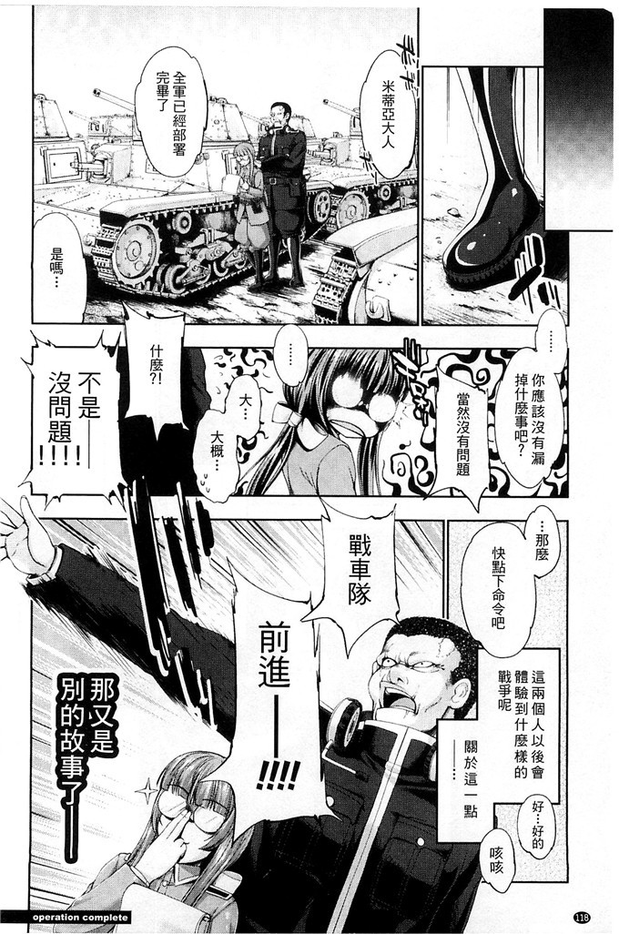 肉番少女漫画:[GEN] Ecstase ~战公主占陵