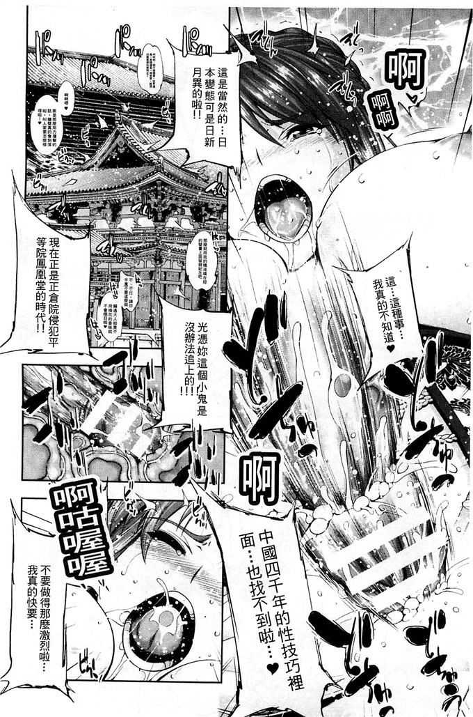 肉番少女漫画:[GEN] Ecstase ~战公主占陵