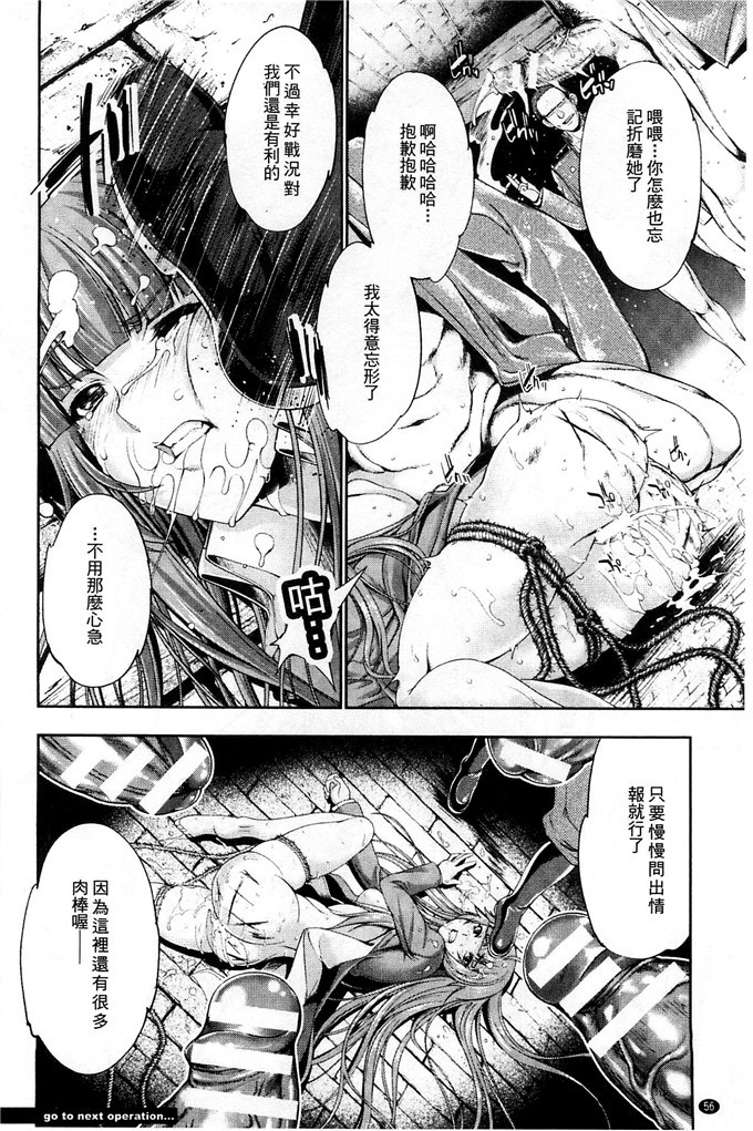 肉番少女漫画:[GEN] Ecstase ~战公主占陵