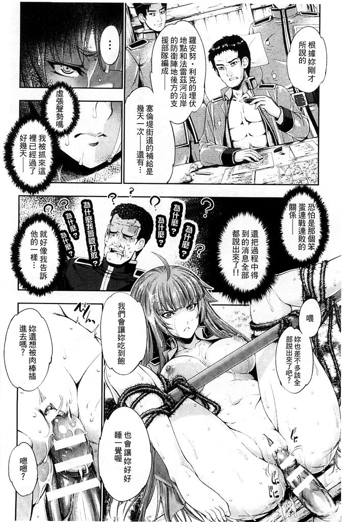 肉番少女漫画:[GEN] Ecstase ~战公主占陵