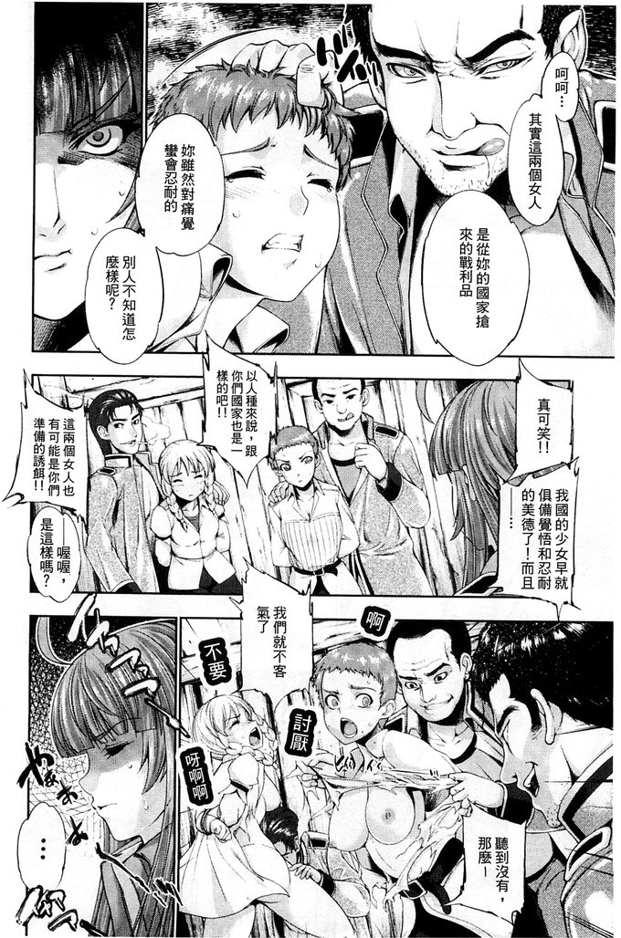 肉番少女漫画:[GEN] Ecstase ~战公主占陵