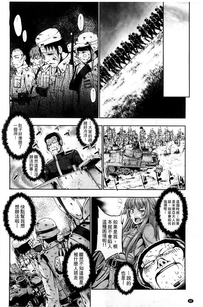 肉番少女漫画:[GEN] Ecstase ~战公主占陵