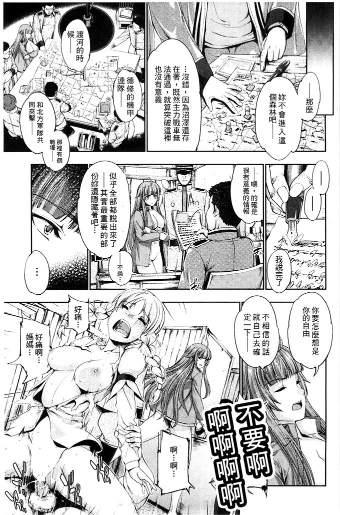 肉番少女漫画:[GEN] Ecstase ~战公主占陵