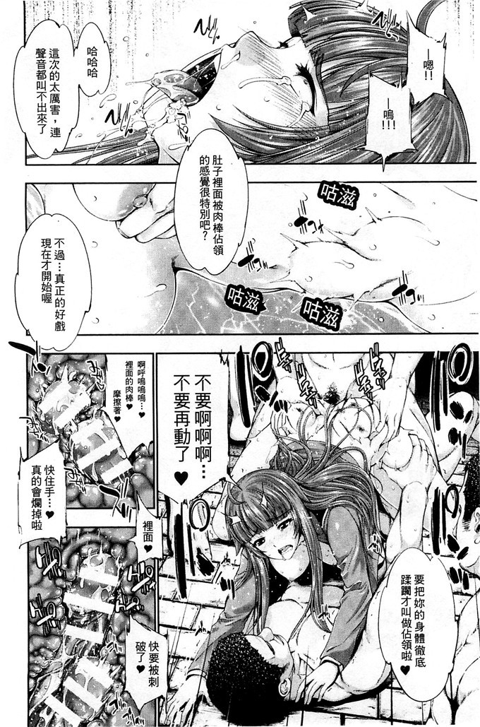 肉番少女漫画:[GEN] Ecstase ~战公主占陵