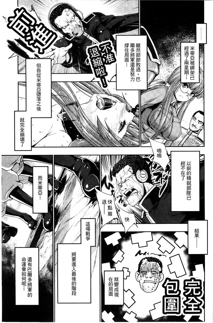 肉番少女漫画:[GEN] Ecstase ~战公主占陵