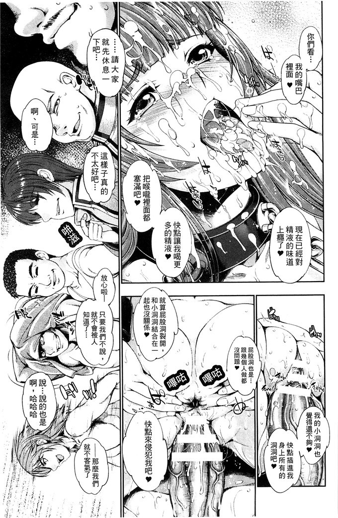 肉番少女漫画:[GEN] Ecstase ~战公主占陵