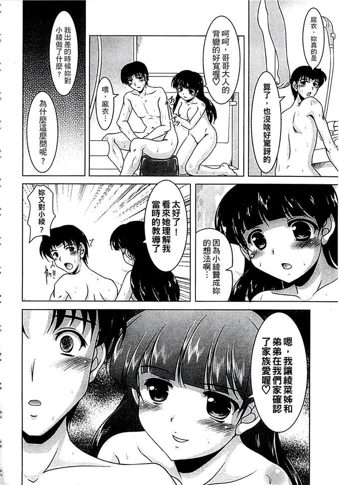 水城たくや家族h漫画:家庭乱伦