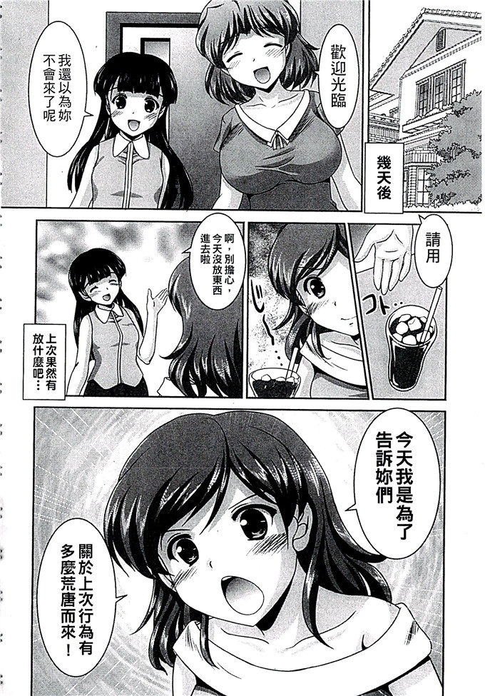 水城たくや家族h漫画:家庭乱伦