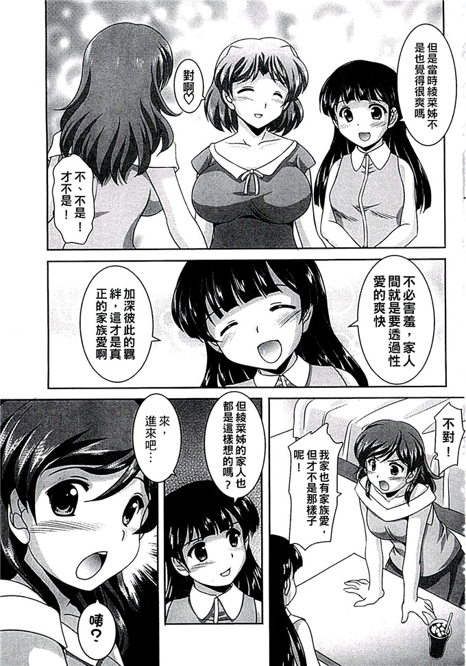 水城たくや家族h漫画:家庭乱伦