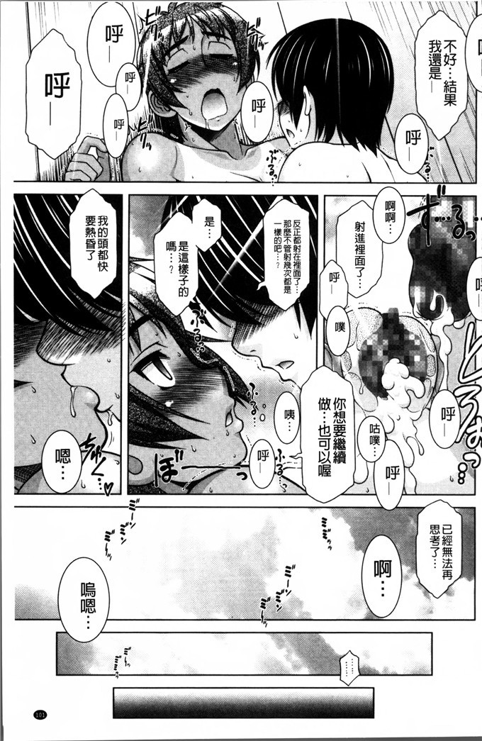 工口少女漫画:[春風道人] 爱的大小