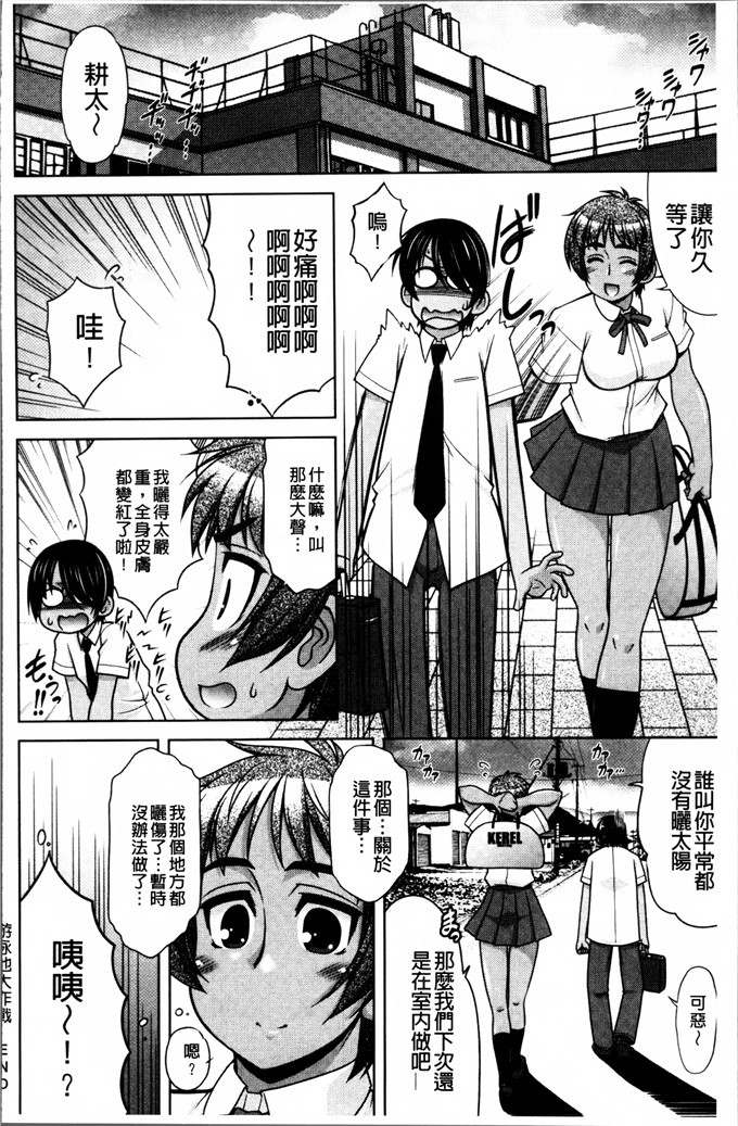 工口少女漫画:[春風道人] 爱的大小