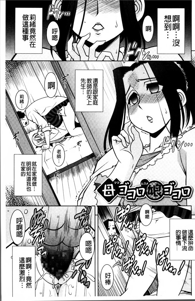 工口少女漫画:[春風道人] 爱的大小