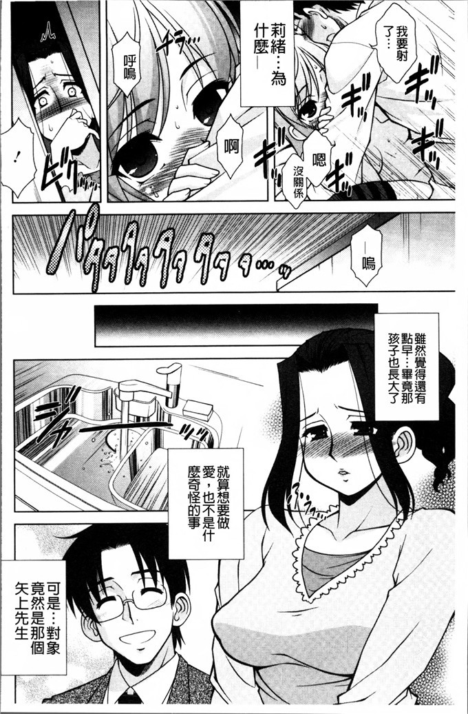 工口少女漫画:[春風道人] 爱的大小