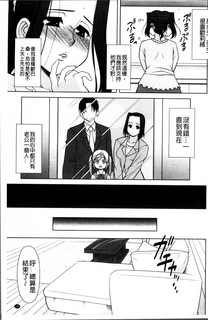 工口少女漫画:[春風道人] 爱的大小