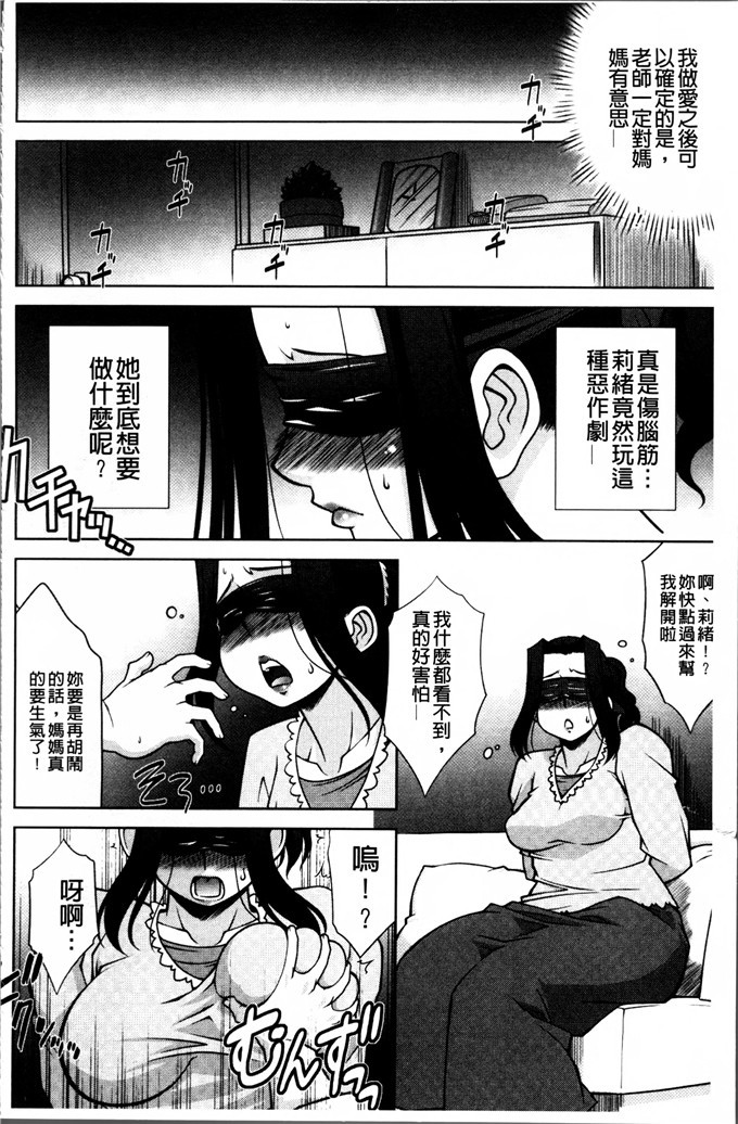 工口少女漫画:[春風道人] 爱的大小