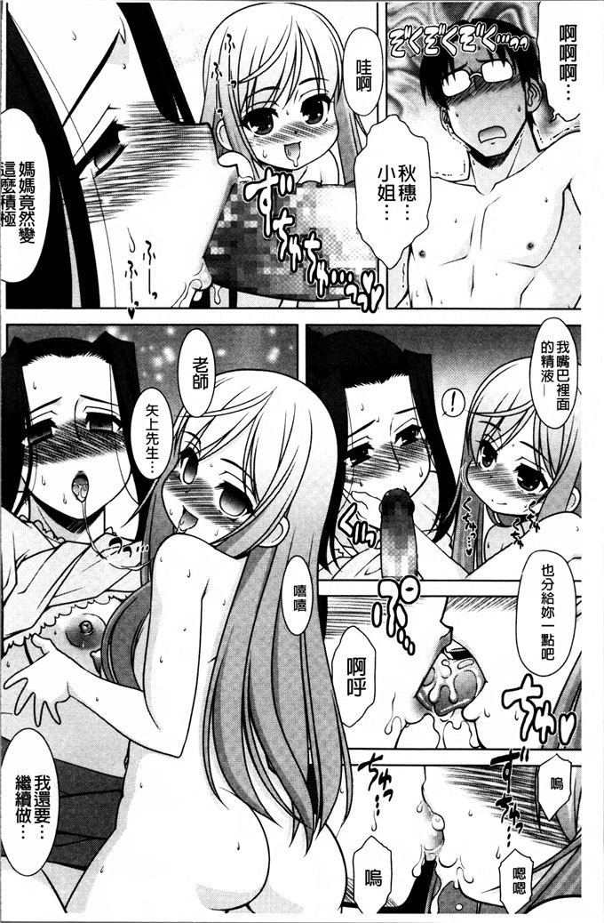 工口少女漫画:[春風道人] 爱的大小