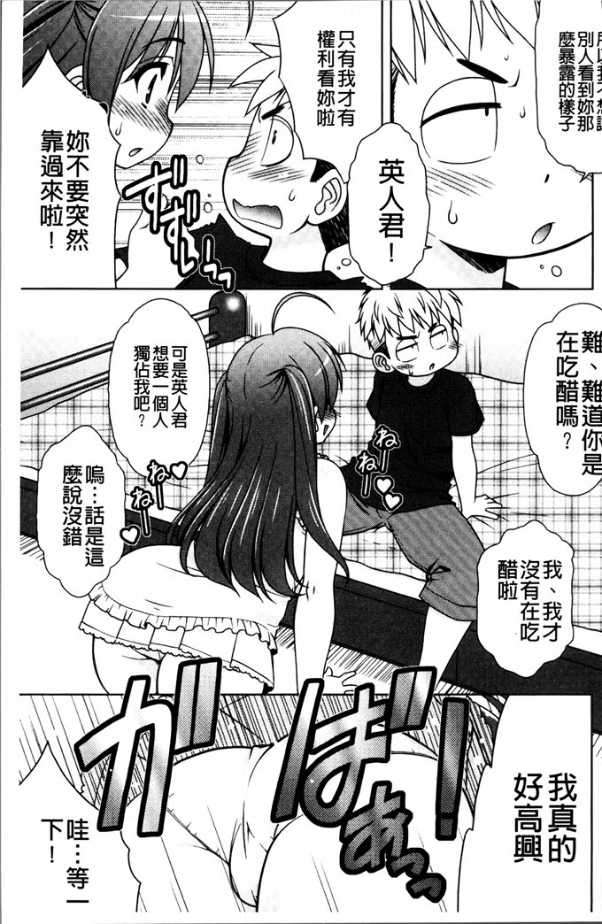 工口少女漫画:[春風道人] 爱的大小