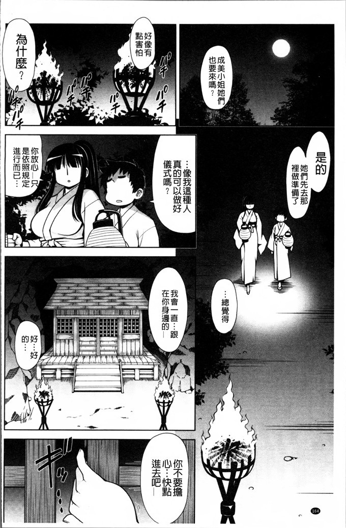 工口少女漫画:[春風道人] 爱的大小