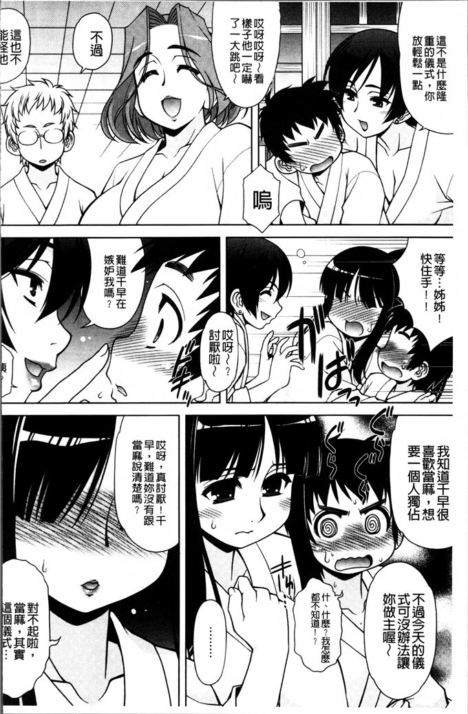 工口少女漫画:[春風道人] 爱的大小