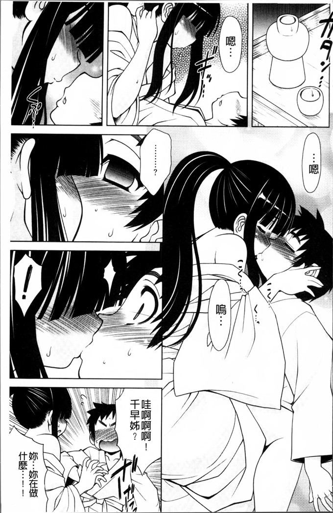 工口少女漫画:[春風道人] 爱的大小