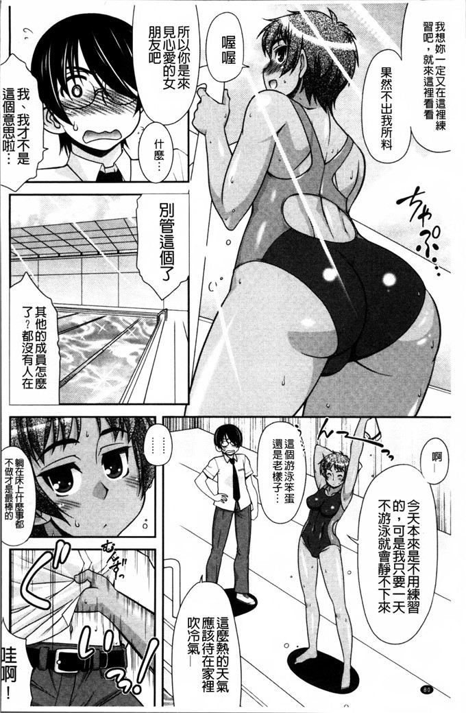 工口少女漫画:[春風道人] 爱的大小