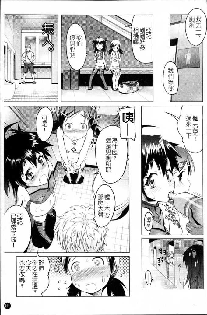 朝木貴行合集肉番漫画:しょーぱん