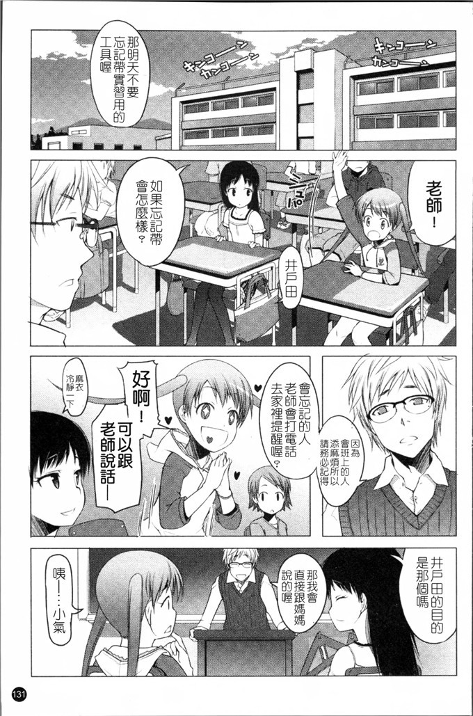 朝木貴行合集肉番漫画:しょーぱん