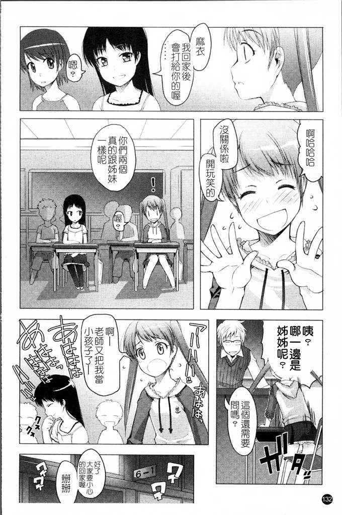 朝木貴行合集肉番漫画:しょーぱん