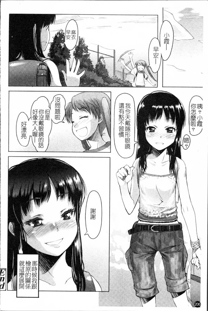 朝木貴行合集肉番漫画:しょーぱん