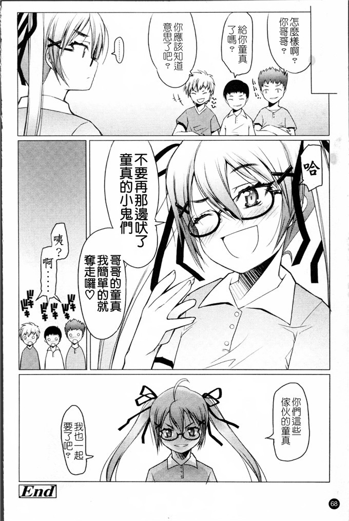 朝木貴行合集肉番漫画:しょーぱん