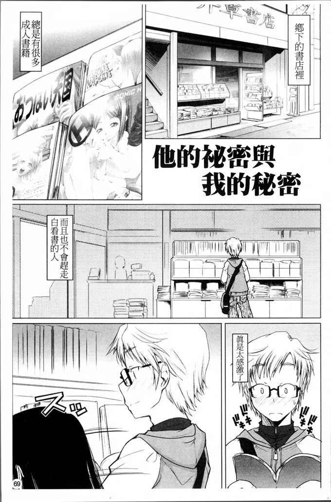 朝木貴行合集肉番漫画:しょーぱん