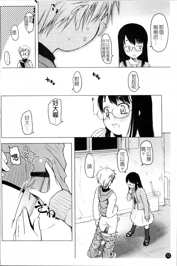 朝木貴行合集肉番漫画:しょーぱん