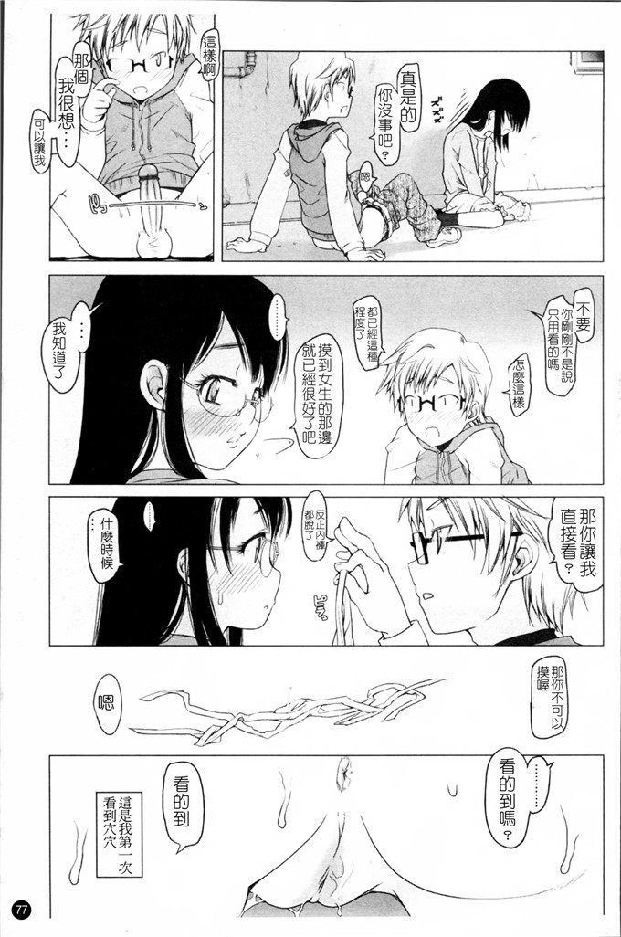 朝木貴行合集肉番漫画:しょーぱん