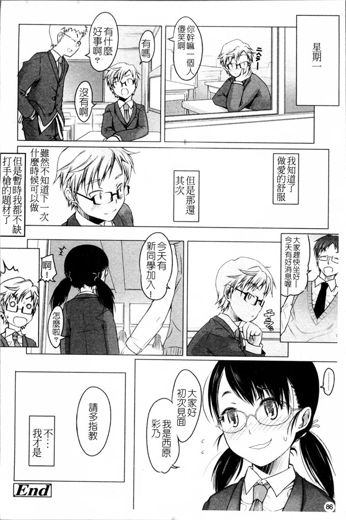 朝木貴行合集肉番漫画:しょーぱん