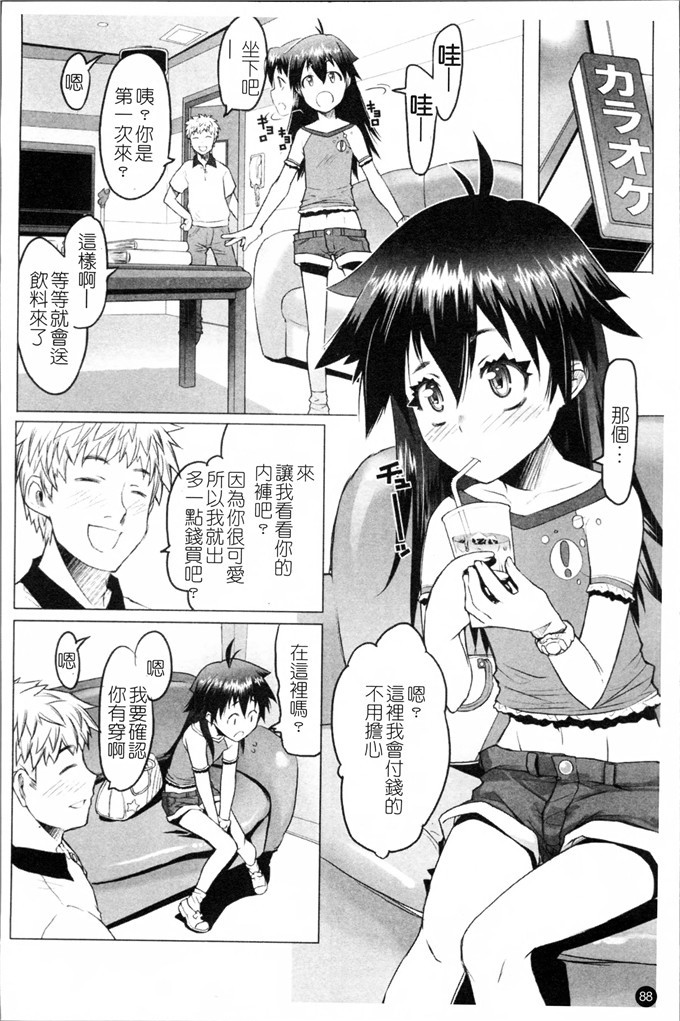 朝木貴行合集肉番漫画:しょーぱん