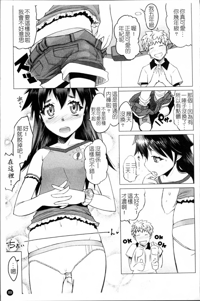 朝木貴行合集肉番漫画:しょーぱん