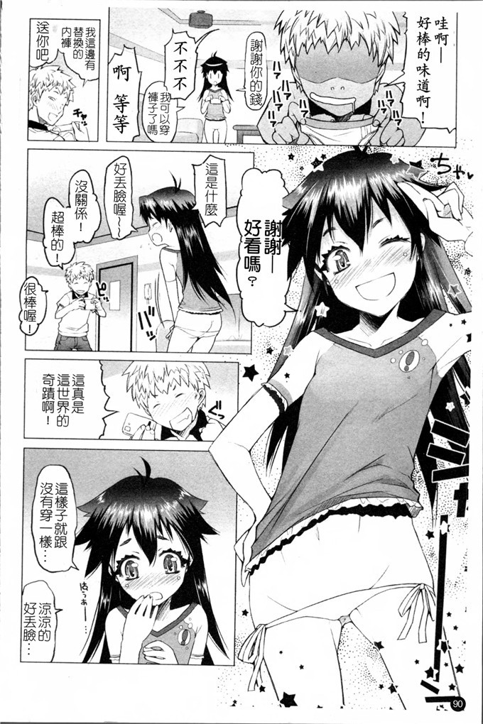 朝木貴行合集肉番漫画:しょーぱん