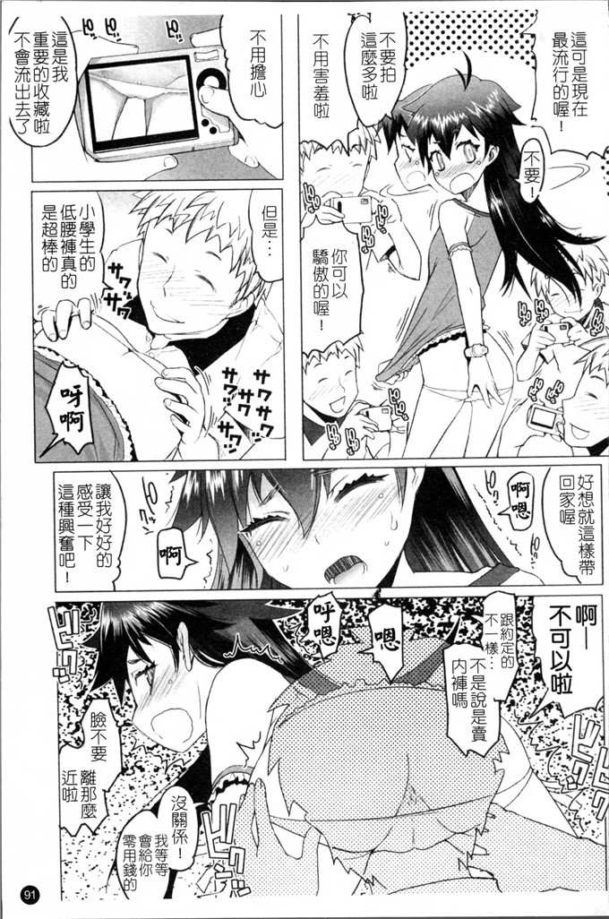 朝木貴行合集肉番漫画:しょーぱん