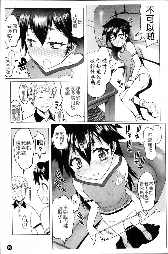 朝木貴行合集肉番漫画:しょーぱん