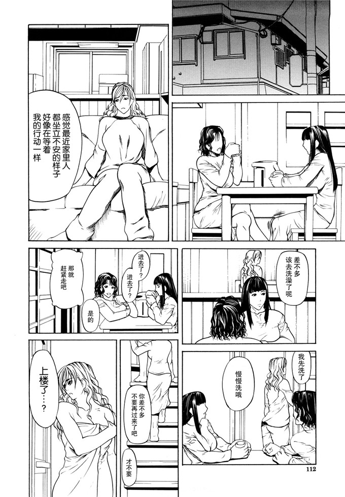 四岛由纪夫汉化漫画合集:三魅一体