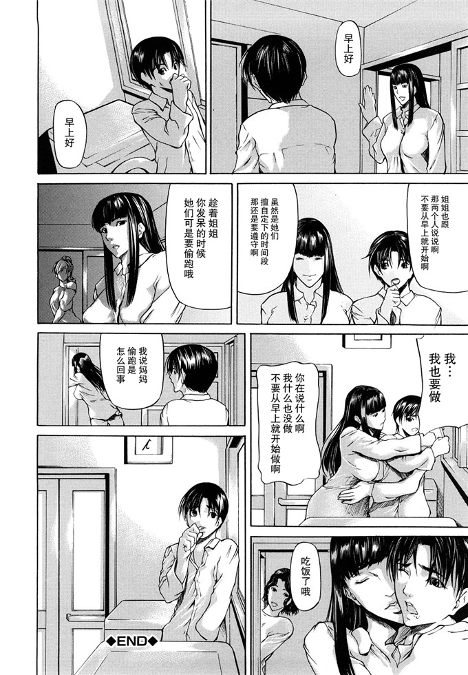 四岛由纪夫汉化漫画合集:三魅一体