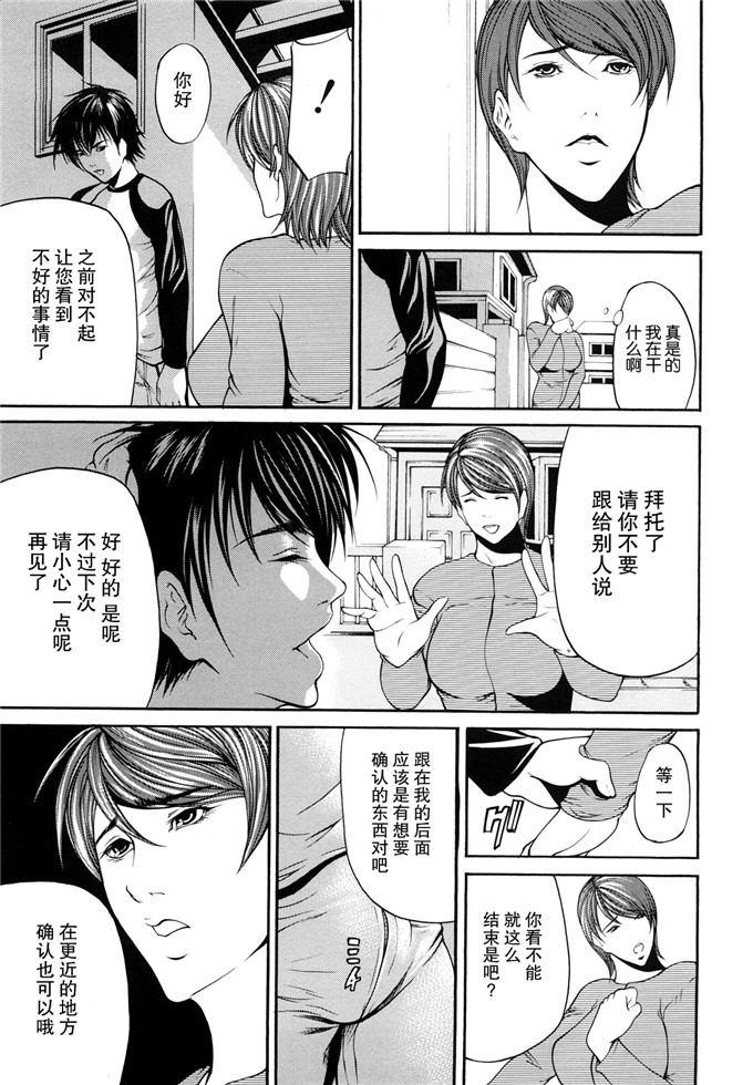 四岛由纪夫汉化漫画合集:三魅一体