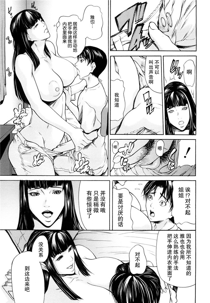 四岛由纪夫汉化漫画合集:三魅一体