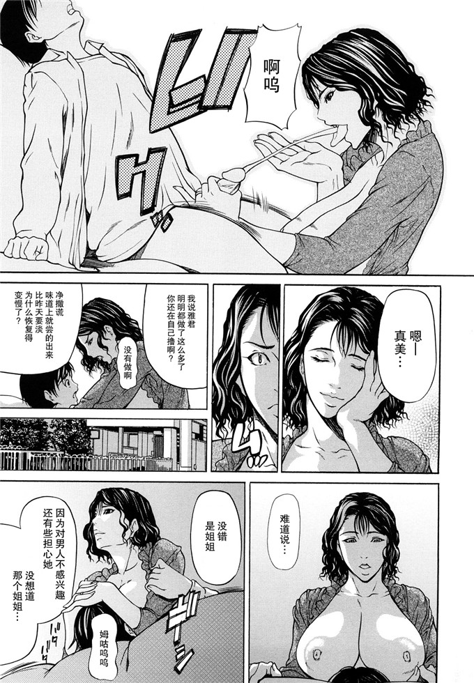 四岛由纪夫汉化漫画合集:三魅一体