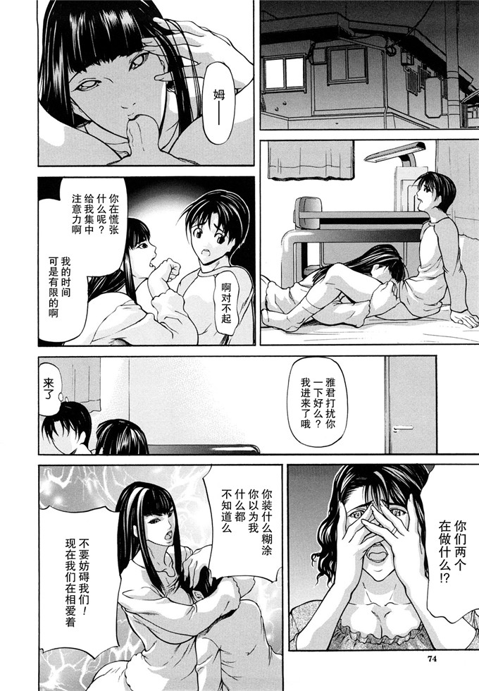 四岛由纪夫汉化漫画合集:三魅一体