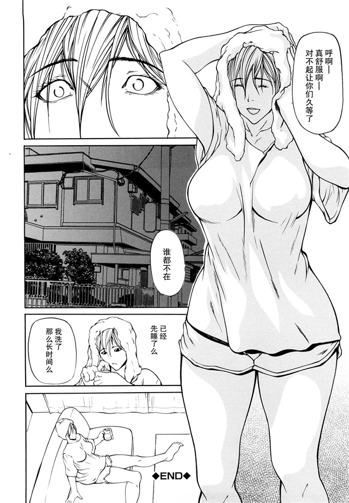 四岛由纪夫汉化漫画合集:三魅一体