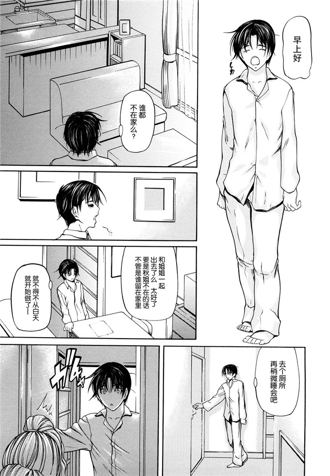 四岛由纪夫汉化漫画合集:三魅一体