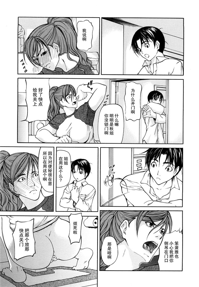 四岛由纪夫汉化漫画合集:三魅一体