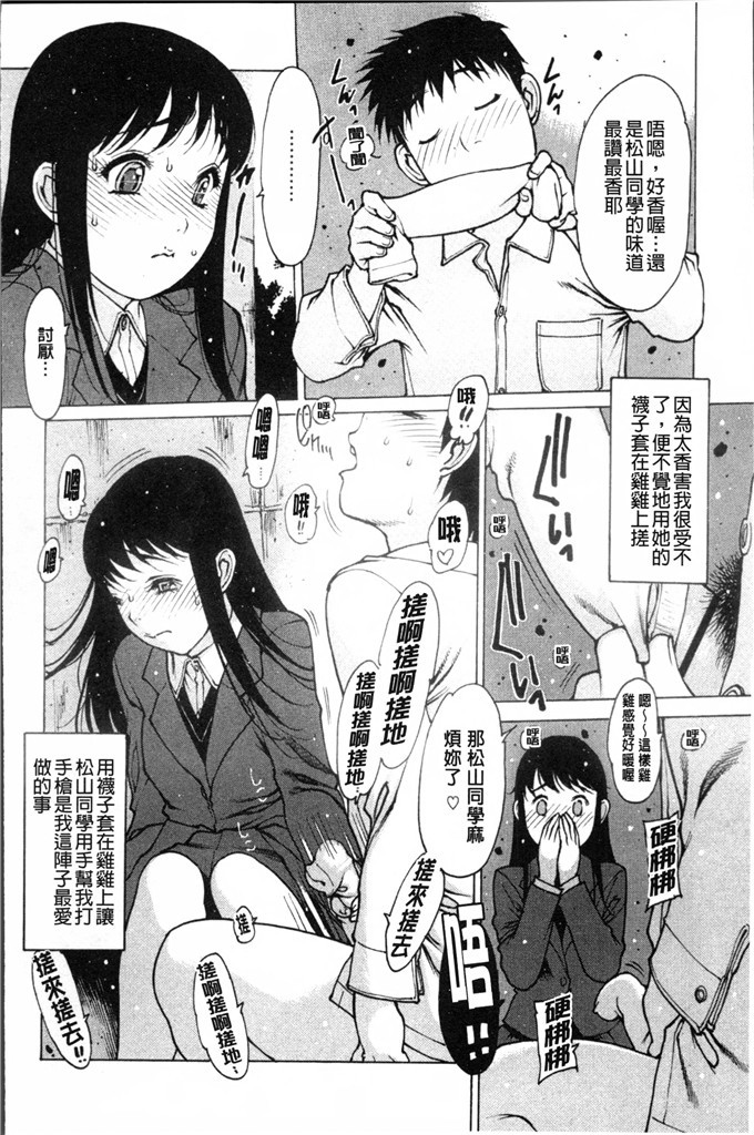 工口肉番漫画:[西安] 茁壮成长的偶像